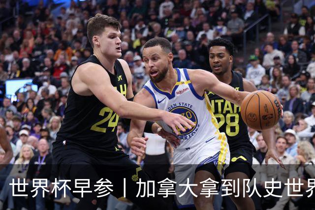 世界杯早参丨加拿大拿到队史世界杯首个积分 开幕式表演翻车大力神杯瘪了 加纳一球员涉嫌强奸被拒绝入境无缘首战