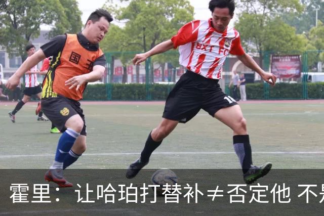 霍里：让哈珀打替补≠否定他 不是说他不是超巨&他正在路上！